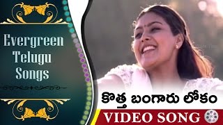 Bhale Donga Full Movie  Balakrishna Vijayashanti [upl. by Yenal582]