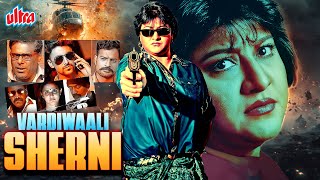 Vardiwaali Sherni 2014  Malashree Ashish Vidyarthi  Blockbuster Hindi Dubbed Action Movie [upl. by Anihta]