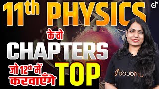 11th Physics के Most IMP Chapters जो 12th में Top कराएंगे  Class 11th Physics VVI Chapters for 12th [upl. by Ydnik]