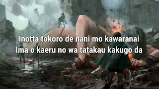 Linked Horizon  Guren No Yumiya  Attack On Titan Opening 1  lyrics [upl. by Humbert]