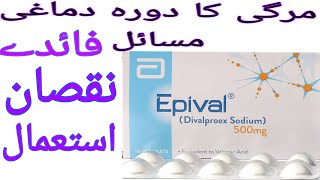 Epival tabletepival tablet 500 mguses in Urdu [upl. by Arley207]