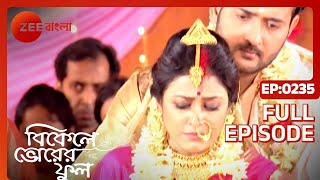 Bikeley Bhorer Phool  বিয়ের দিন এইটা কি হলো   Full Episode  235 Zee Bangla [upl. by Lisabeth888]