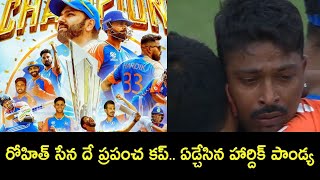 Ind Vs SA Final Highlights ఏడ్చేసిన Virat KohliRohit Sharma  T20 World Cup 2024  Telugu OneIndia [upl. by Annaitsirk]