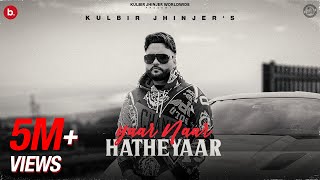 YAAR NAAR HATHEYAR  Official Video  Kulbir Jhinjer  RFR Vol 1  Punjabi Song [upl. by Okin960]