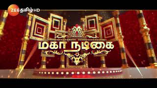 MahaNadigaiமகாநடிகை  Audition  Aug 05 Monday at Thiruvannamalai  From 10AM Onwards  Zee Tamil [upl. by Arama]