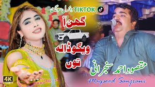 Ghin Aa Vigo Dala Tun  Singer Maqsood Ahmad Sanjrani  Official Video 2024 [upl. by Ayotnom]