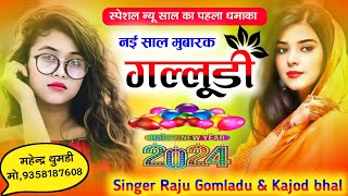 Happy new year new songlove story meena songnai saal Mubarak jaanudiRaju Gomladu Kajod bhal [upl. by Atirec776]