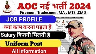 aoc job profile amp salary  aoc fireman  tradesman  ma joa  mts job profileaocjobprofile aoc [upl. by Tran328]