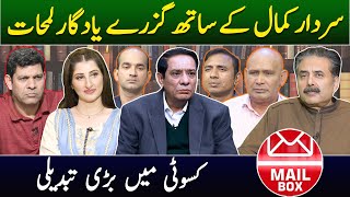 Mailbox with Aftab Iqbal  06 August 2024  Episode 372  GWAI [upl. by Rancell]