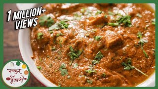 Paneer Butter Masala  Indian Recipe by Archana  Restaurant Style Punjabi Main Course in Marathi [upl. by Doak]