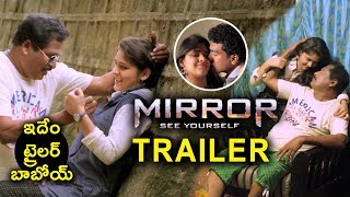 Mirror Movie Trailer  2019 Telugu Movie Trailers  Srinath  Haritha  Sai Kumar Akema [upl. by Gowrie453]