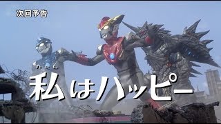 Ultraman RB Episode 24 PREVIEW English Subs [upl. by Magdala727]