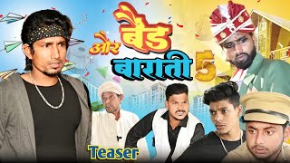 Band Aur Baraati 5 Teaser  बैंड और बाराती 5 Mani Meraj Vines [upl. by Pratte]