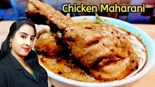 Chicken MaharaniMaharani Chicken Recipe In Bengali  Bengali Chicken Curry By Grihinir Hneshel [upl. by Palm451]