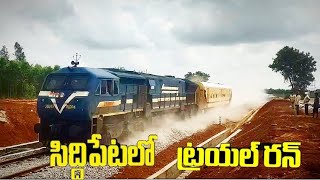 siddipet railway station🚏railway siddipet trending trend vairalvideo telangana subscribe [upl. by Eciram953]