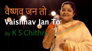 Vaishnav Jan To Tene Kahiye Je  K S Chithra [upl. by Lanna]