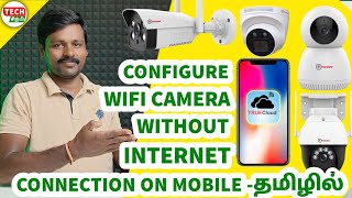 HOW TO CONFIGURE WIFI CAMERA WITHOUT INTERNET CONNECTION  TRUEVIEW  TECH SIRPI [upl. by Norris389]