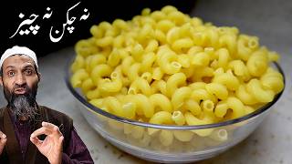 Easy amp Delicious Pasta Recipe By quotRecipeTrier quot Without Cheese Chicken  Ramadan Special [upl. by Annayk]