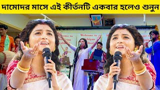 আমেরিকায় লাখো মানুষের অনুরোধে গান গেয়ে আবারও ঝড় তুলে দিলেন অদিতি মুন্সি  Aditi munshi [upl. by Maeve]