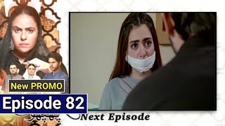 Pakeeza Phuppo Episode 82  83 Promo  Pakeeza Phuppo Episode 82 Teaser  ARY Digital Drama [upl. by Brubaker]