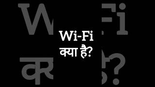 WiFi define l wireless Connection wifi csengineering [upl. by Samuelson160]