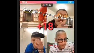 Dj rafik  mahdiتموت بضحك 😂🔞 لايف ديجي رفيق ، مهدي ، ستيف و العشوائي [upl. by Graff]