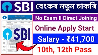 SBI Bank New Recruitment 2024State Bank Of India JobSBI Bank Job Online ApplySBI Bank Job [upl. by Lanti]