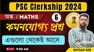 🔥টার্গেট ক্লার্কশিপ 🚀 MATH ক্লাস  6🔥বিগত 10 বছরের প্রশ্ন 🚀শেষ মুহূর্তের প্রস্তুতি 🔥BY IMTIAZ SIR [upl. by Rus]