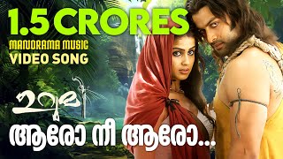 Aaro Nee Aaro  Urumi  K J Yesudas  Shweta Mohan  Kaithapram  Deepak Dev  Prithviraj Sukumaran [upl. by Naved706]