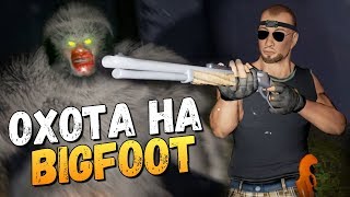 КАК МЫ ОХОТИЛИСЬ НА БИГФУТА В 2018 ЖЕСТЬ  BIGFOOT [upl. by Misab]