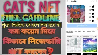 CATS NFT CREATE ✅ session 2 লিজেন্ডারি NFT [upl. by Wallraff]