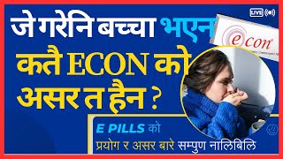 जे गरेनि बच्चा भएन  कतै Econ को असर त हैन Econ pills को प्रयोग र असर बारे नालिबेलि merohealth [upl. by Oneida]