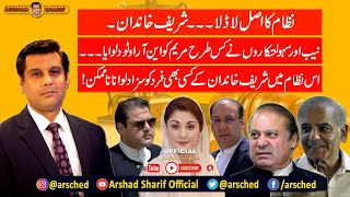 BREAKING NEWS HOW NAB amp OTHERS FACILITATED MARYAM NAWAZ TO GET NRO 2  ARSHAD SHARIF [upl. by Mortie]