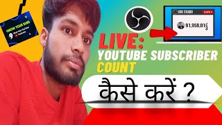 Live subscriber kaise dekhe in Hindi ll YouTube Live Subscriber count kaise kare Mobile se [upl. by Judy961]