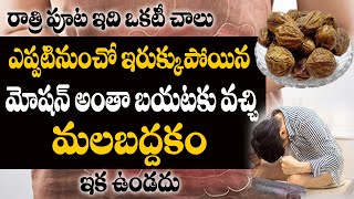 Knee Pain RELIEF in 5 Minutes with DrCMadhusudhana sharmas SECRET  MANAM TV HYDERABAD HEALTH [upl. by Mavis446]