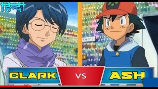 Ash vs Clark full battle in hindi  pokemon episodes in hindi  pokemon pokemoninhindi [upl. by Aryhs]