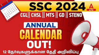 SSC Calendar 202425 Out  SSC Annual Planner 2024 In Tamil  SSC Calendar 202425 Tamil  Adda247 [upl. by Gwenore]