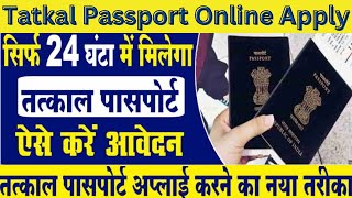 Tatkal Passport Online Apply  Tatkal Passport Process  Tatkal Passport Ki Appointment Kaise Le [upl. by Jacquie41]