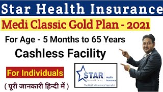 Star Health Insurance  Medi Classic  Gold Plan   Star Individual Policy [upl. by Nosnor400]