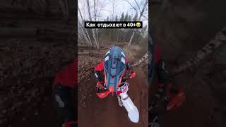 ktm enduro gasgas эндуро husky motocross enduro2 dirtbike automobile [upl. by Rosdniw]