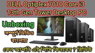 Dell OptiPlex 7010 Desktop Unboxing Review Competed Office base Work PC 2024 [upl. by Assirac]