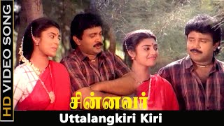 Uttalangkiri Kiri Song  Chinnavar Movie  Prabhu Kasthuri Love Songs  K S Chithra Hits  HD [upl. by Bowen]