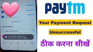 your payment request was unsuccessful paytm  paytm payment failed problem solve [upl. by Hnahc]