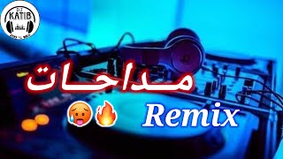 Rai Mix Cheikh Mourad  مايعرفو علينا والو ماشايفين علينا والو Medahat Remix By Dj Katib Pro [upl. by Kelson]