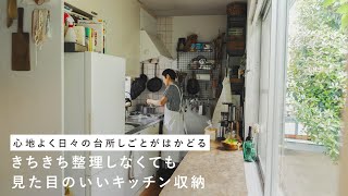 心地よいキッチンをつくる収納。冷凍ストックソースで作る、クロックムッシュ テープ整理アイテムキッチンアイテムパン SPONSORED [upl. by Ahsilef]