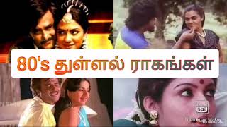 80s துள்ளல் ராகங்கள்  80s Tamil Kuthu Songs [upl. by Iny]