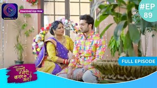 Har Bahu Ki Yahi Kahani Sasumaa Ne Meri Kadar Na Jaani  2 February 2024 Full Episode 89  Dangal TV [upl. by Balfour140]