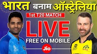 Ind vs Aus T20 Match Live Kaise Dekhe  Jio Tv Live Cricket Match Ind vs Aus Match Tv Live Telecast [upl. by Dorcus783]