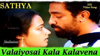 Valaiyosai kala kalavena song HD │Sathya│வளையோசை கல கல கலவென [upl. by Awhsoj]