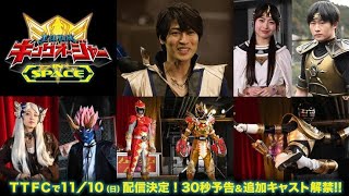 TOKUSATSU KING OHGER IN SPACE FILME QUE PODE TRAZER O SPACE SQUAD DE VOLTA [upl. by Rhodes390]